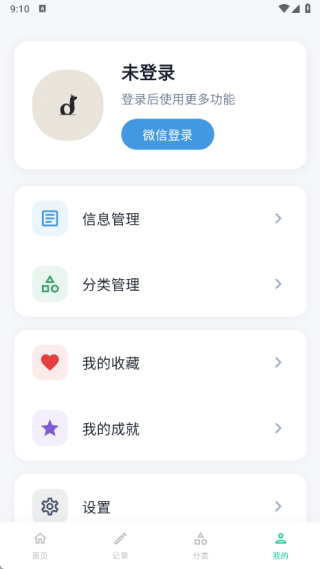 多乐信息管理助手软件下载 多乐信息管理助手软件下载