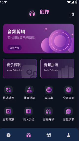 JetMelo剪辑助手最新版下载 JetMelo剪辑助手最新版下载