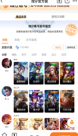 戏仔账号手机最新版下载 17557738604755231.png