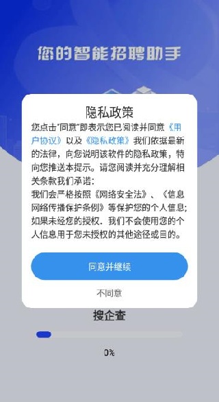 搜企查app下载 搜企查app下载