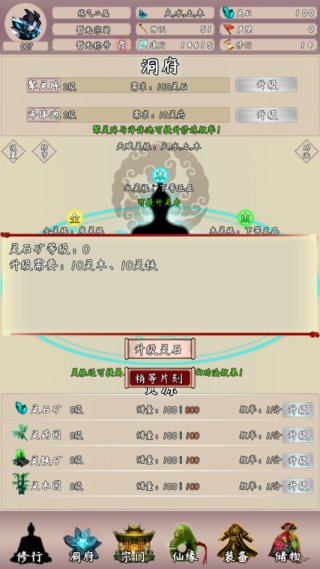 问道仙途2手游下载 问道仙途2手游下载