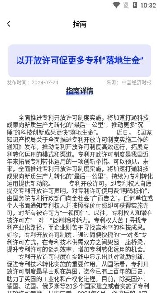 搜企查app下载 搜企查app下载