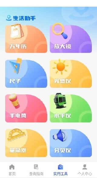 搜企查app下载 搜企查app下载