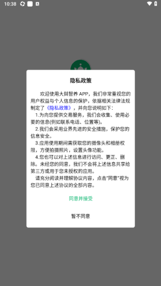 大與智养最新版下载 大與智养最新版下载
