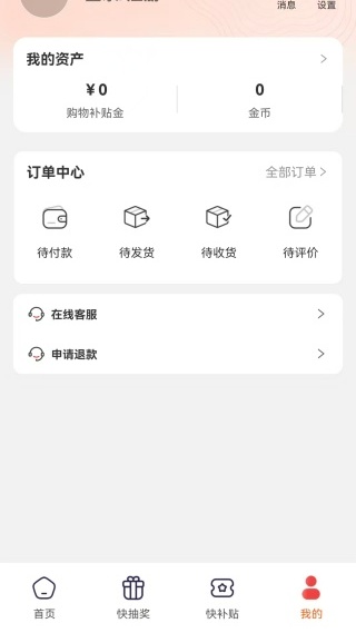 果果优购最新版下载 果果优购最新版下载