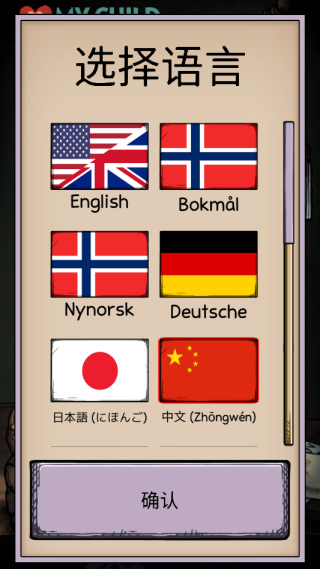 我的孩子生命之泉完整版官方下载 我的孩子生命之泉完整版官方下载