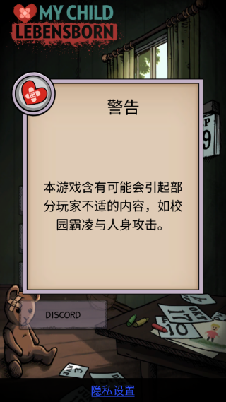 我的孩子生命之泉完整版官方下载 我的孩子生命之泉完整版官方下载