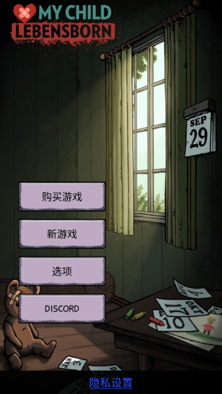 我的孩子生命之泉完整版官方下载 我的孩子生命之泉完整版官方下载