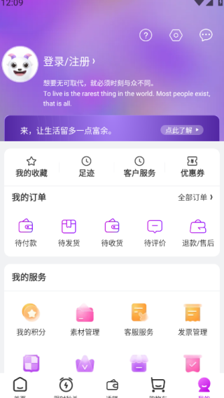 洋葱OMALL开店版 17568726402746244.png