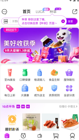 洋葱OMALL开店版 17568726256942610.png