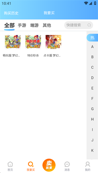 游侠账号 游侠账号