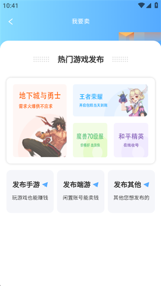 游侠账号 游侠账号