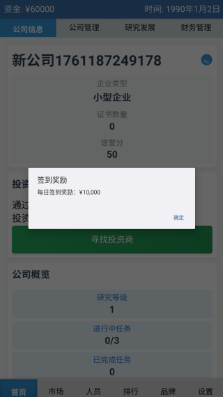 安保集团游戏下载 安保集团游戏下载