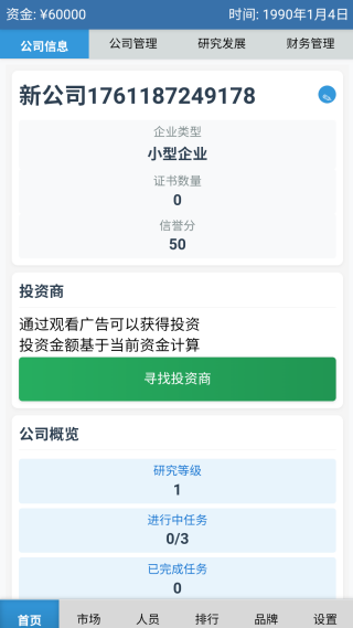 安保集团游戏下载 安保集团游戏下载