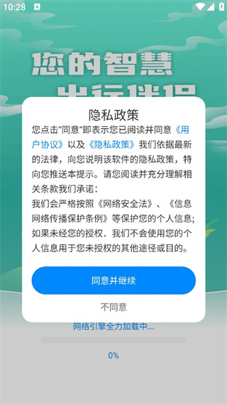 高速ETC便捷 高速ETC便捷