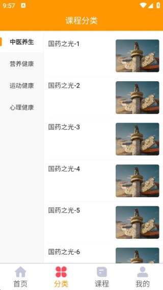 金玉满堂健康app下载 金玉满堂健康app下载