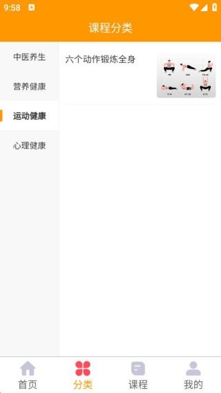 金玉满堂健康app下载 金玉满堂健康app下载