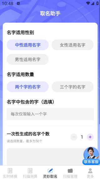 灵妙实时测量宝app下载 灵妙实时测量宝app下载