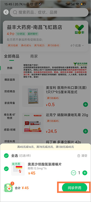 平安好医生app官方下载2025最新版(改名平安健康) 平安好医生app官方下载2025最新版(改名平安健康)