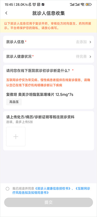 平安好医生app官方下载2025最新版(改名平安健康) 平安好医生app官方下载2025最新版(改名平安健康)