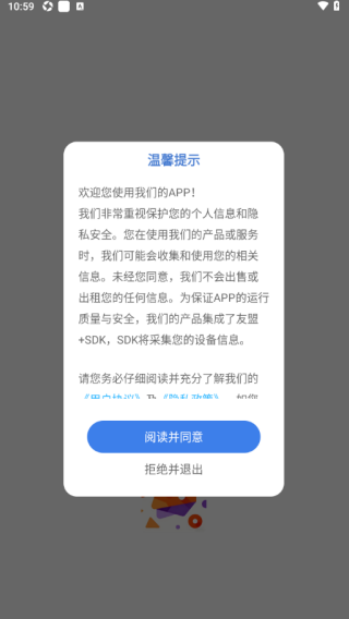 模玩手机版下载 模玩手机版下载