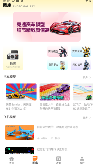 模玩手机版下载 模玩手机版下载