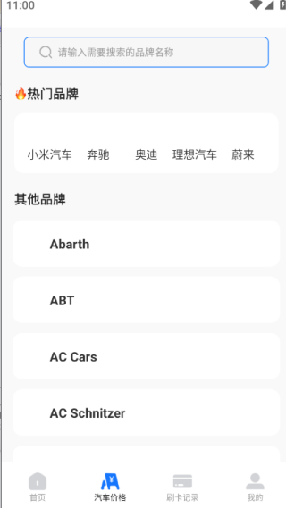 高速ETC免费管家手机版下载 高速ETC免费管家手机版下载