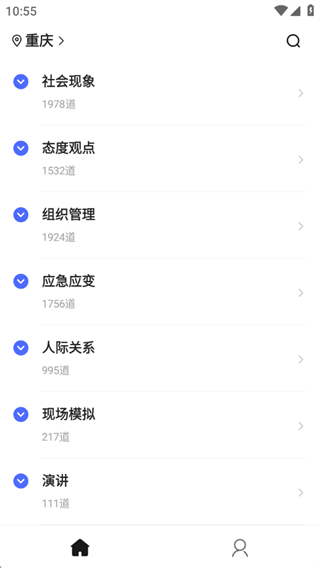 公考面试间 公考面试间