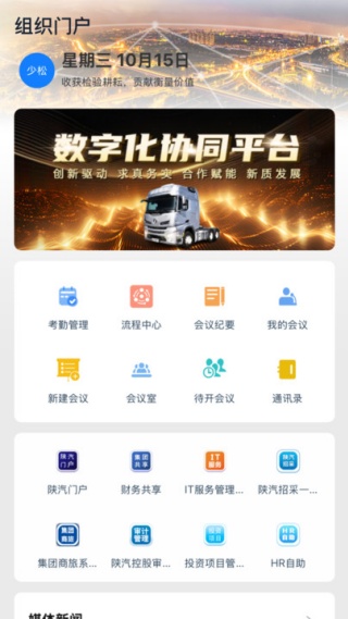 数智德银app下载 数智德银app下载