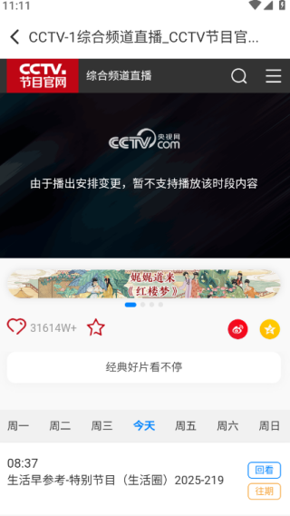 西爪电视TV最新版下载 西爪电视TV最新版下载