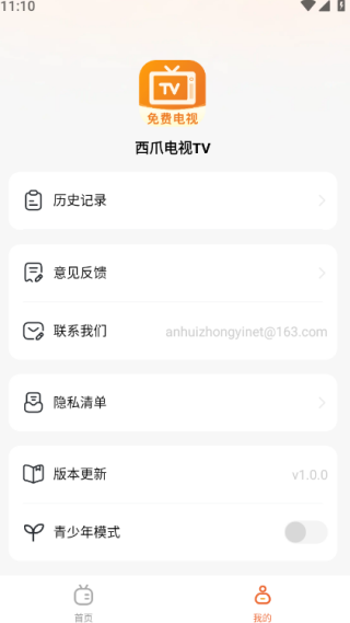 西爪电视TV最新版下载 西爪电视TV最新版下载