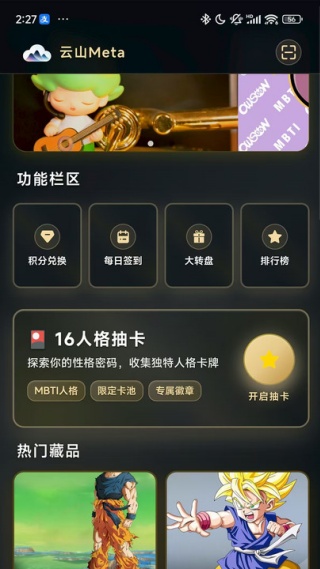 云山Metaapp下载 云山Metaapp下载