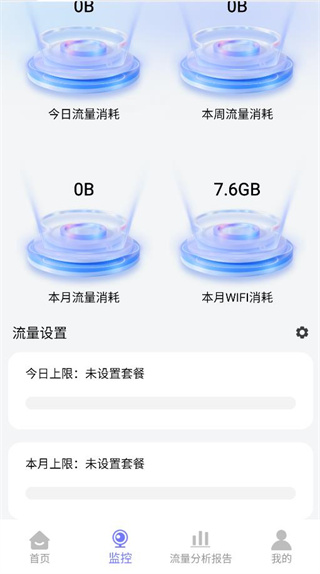 秒针流量专家 秒针流量专家