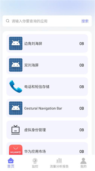 秒针流量专家 秒针流量专家