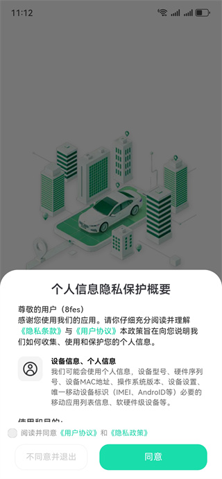 ETC高速畅通 ETC高速畅通