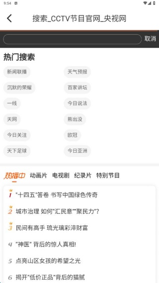 西爪电视TV最新版下载 西爪电视TV最新版下载