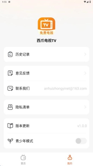 西爪电视TV最新版下载 西爪电视TV最新版下载