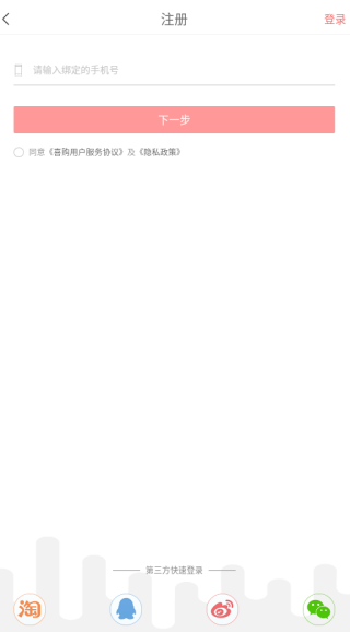 喜购app下载 喜购app下载
