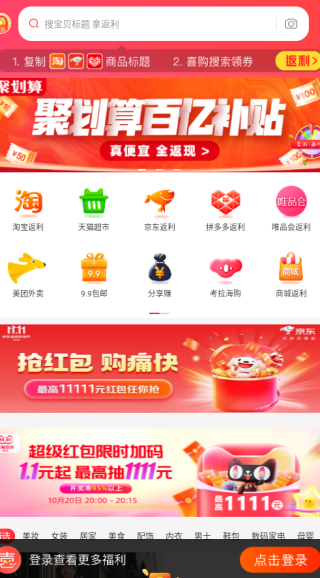 喜购app下载 喜购app下载