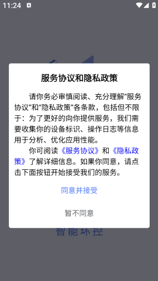 禽舍环控app下载 禽舍环控app下载