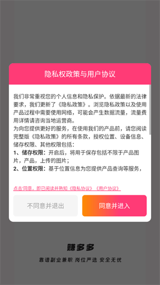 赚多多兼职 赚多多兼职