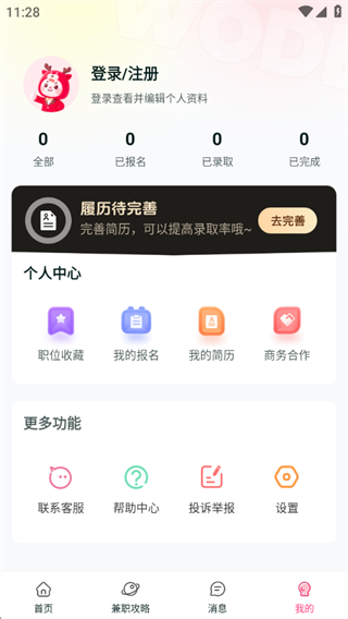 赚多多兼职 赚多多兼职