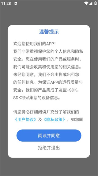 收款小账本 收款小账本
