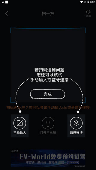 E充站官方正版app下载 17587029914971662.png