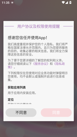 月缘软件下载 月缘软件下载