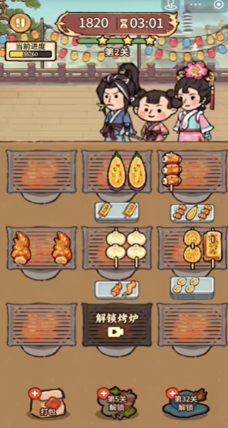 解压小串串游戏下载 解压小串串游戏下载
