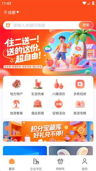 潘多熊 潘多熊