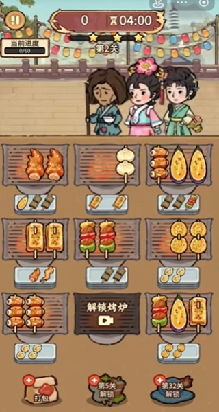 解压小串串游戏下载 解压小串串游戏下载