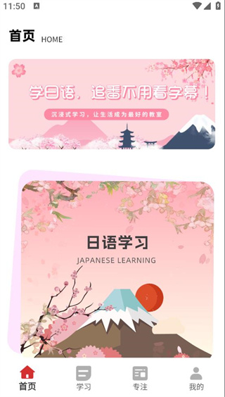 五十音特训图 五十音特训图