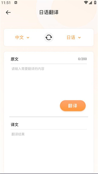五十音特训图 五十音特训图